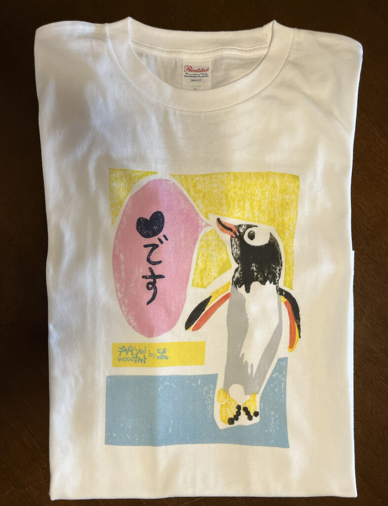 『ペンギン 気持ちです』をプリントしたTシャツ
