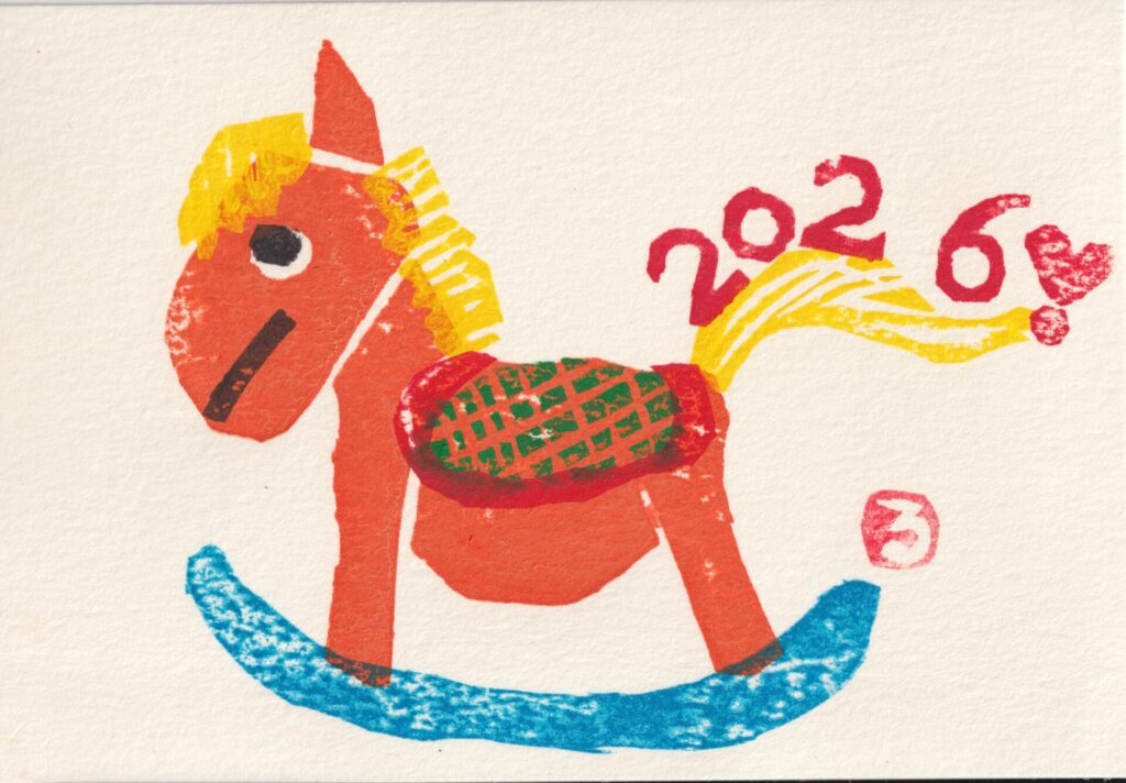 2026年1月の逸品「午年の年賀状」です